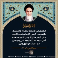 من كلمات الإمام الخميني(ره)